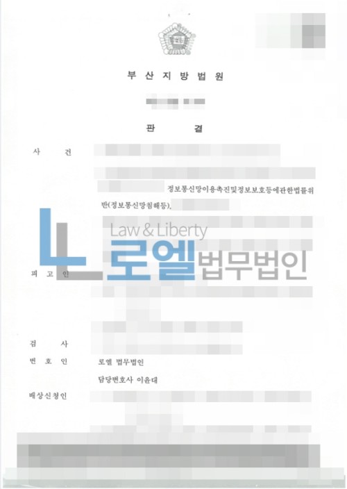 판결문 이미지