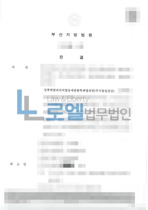 판결문 이미지
