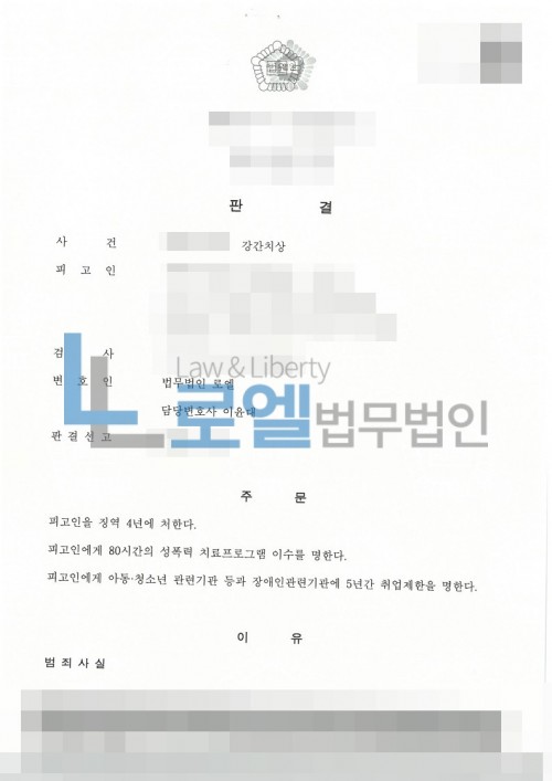 판결문 이미지