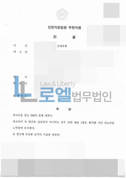 판결문 이미지