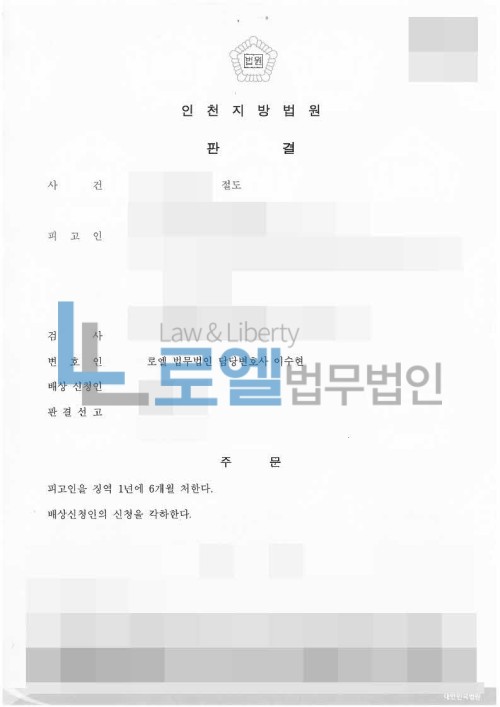 판결문 이미지