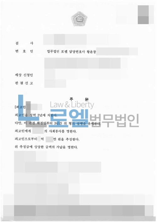 판결문 이미지