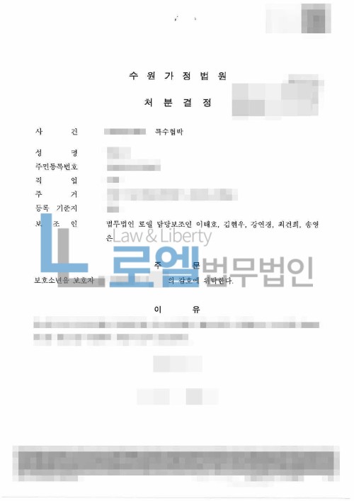 판결문 이미지