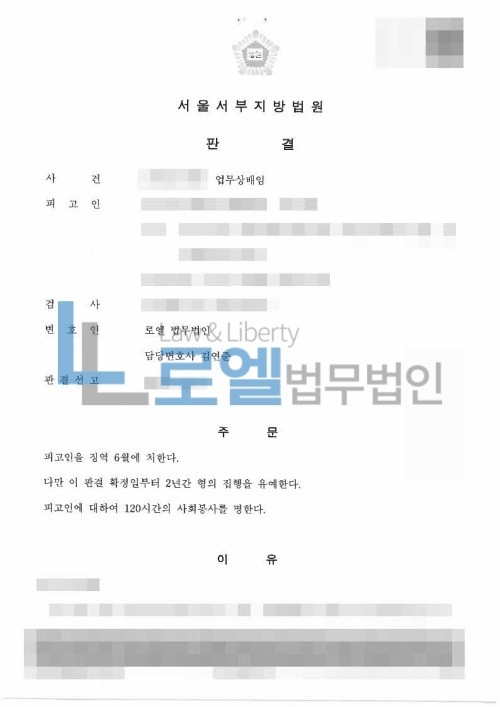 판결문 이미지