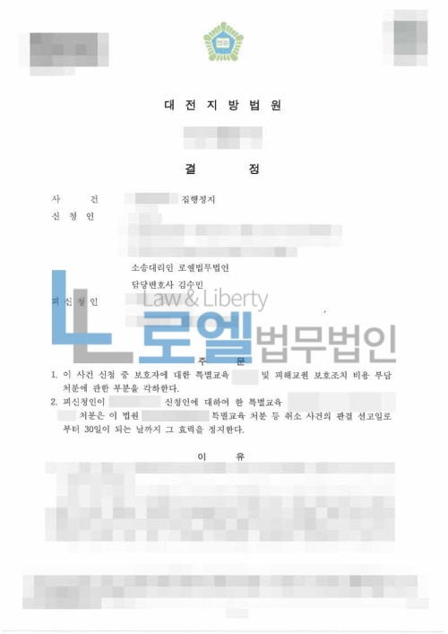 판결문 이미지