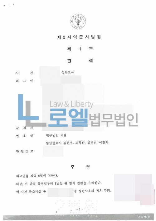 판결문 이미지
