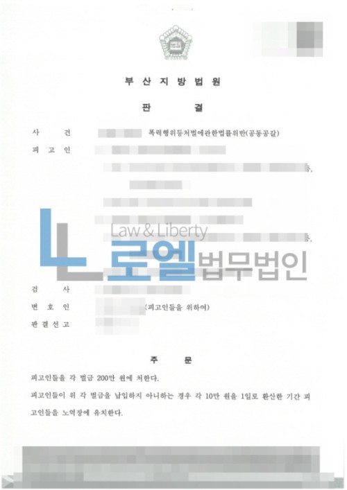 판결문 이미지