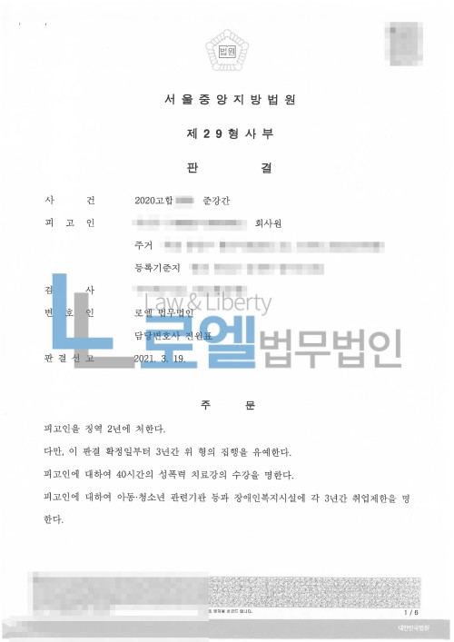 판결문 이미지