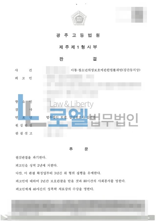 판결문 이미지