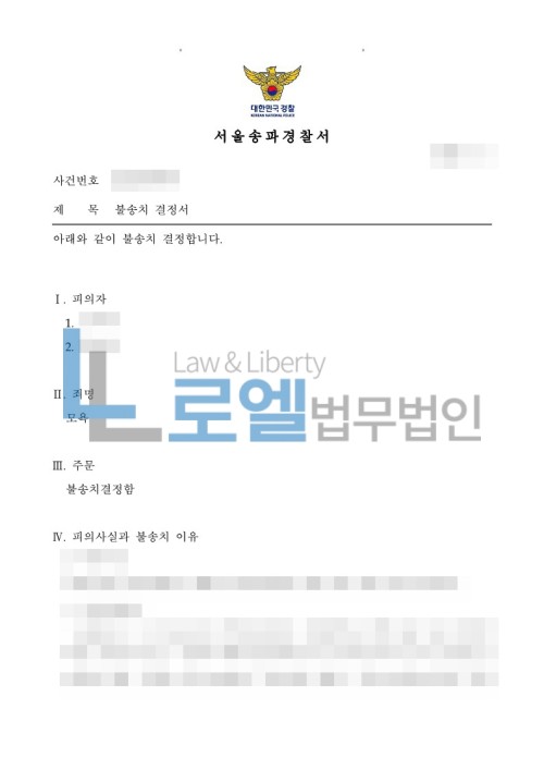 판결문 이미지