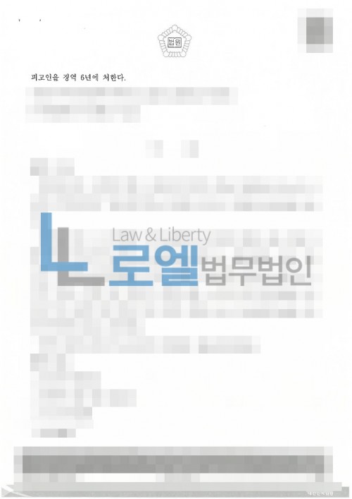 판결문 이미지