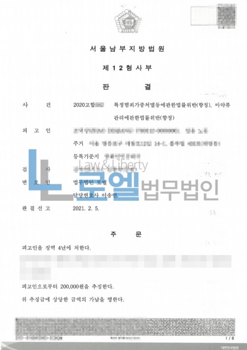 판결문 이미지