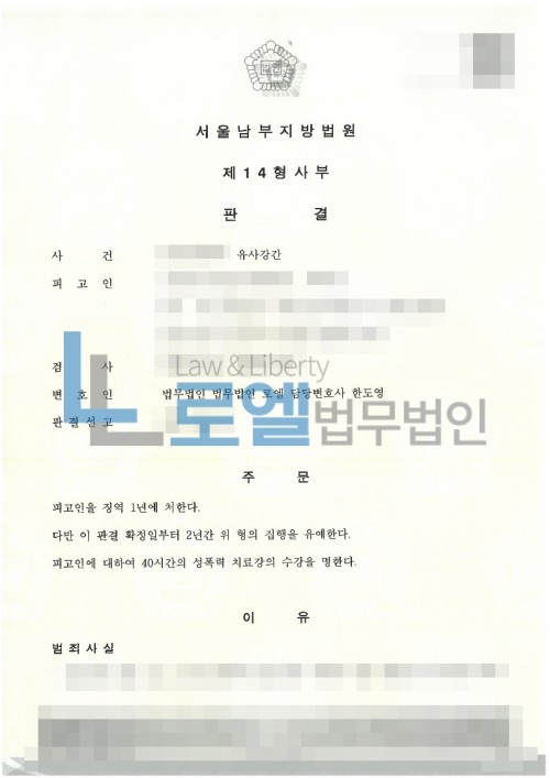 판결문 이미지