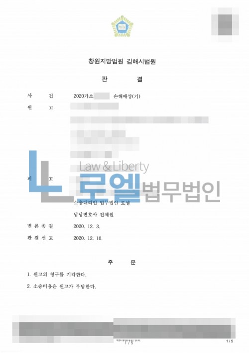 판결문 이미지