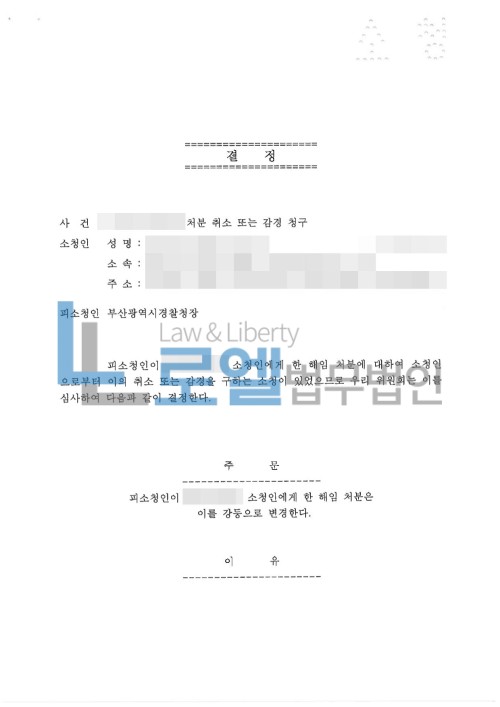 판결문 이미지