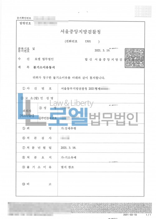 판결문 이미지