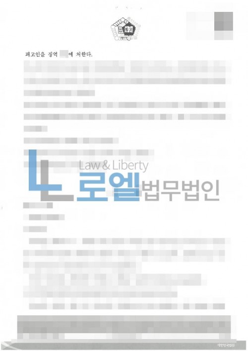 판결문 이미지