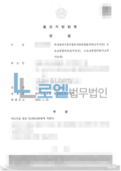 판결문 이미지