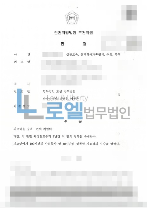 판결문 이미지