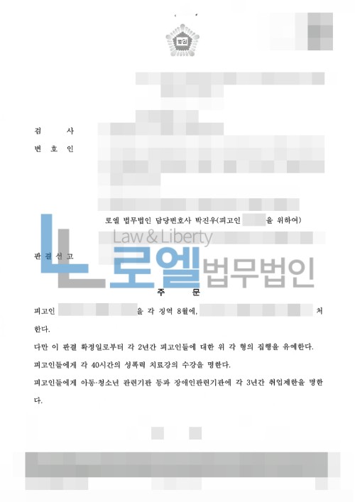 판결문 이미지