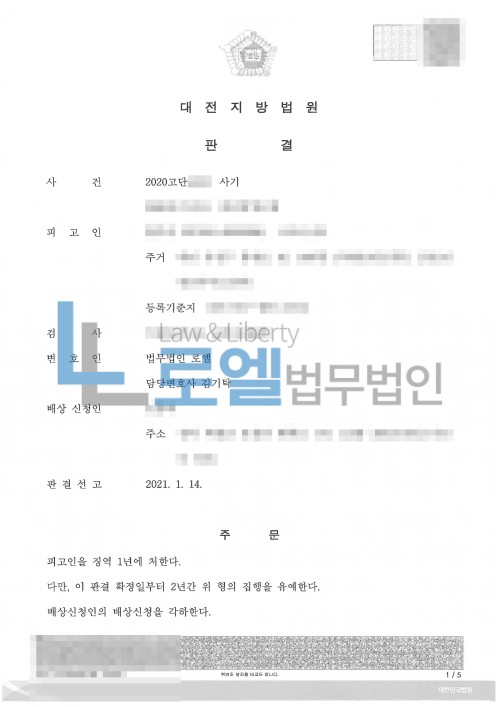 판결문 이미지