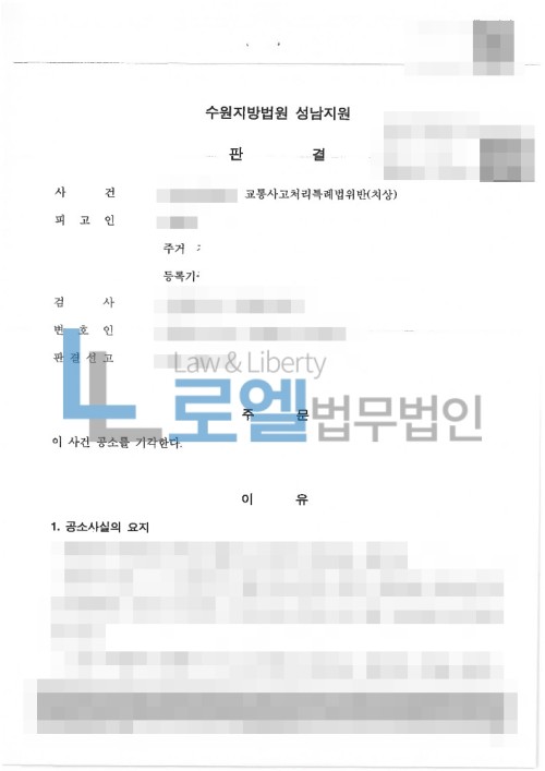 판결문 이미지
