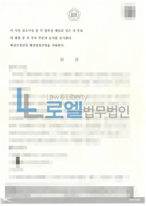 판결문 이미지