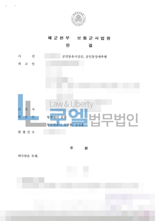 판결문 이미지
