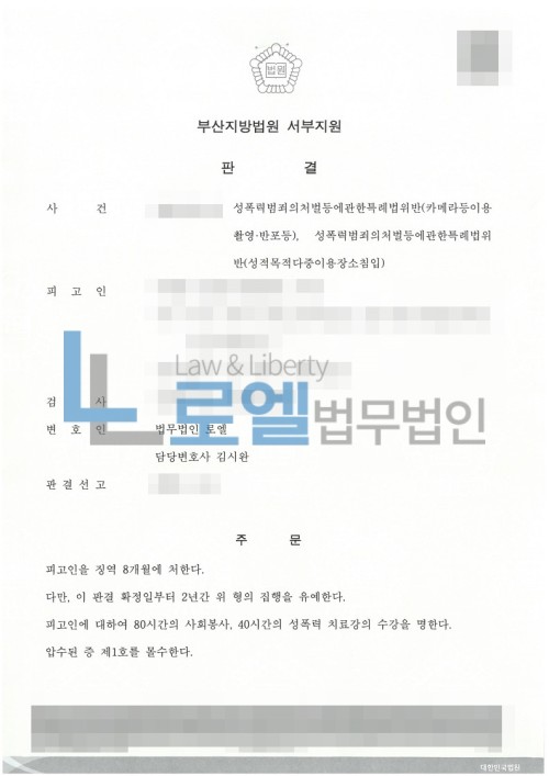 판결문 이미지