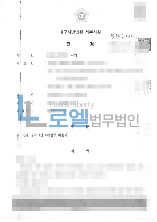 판결문 이미지