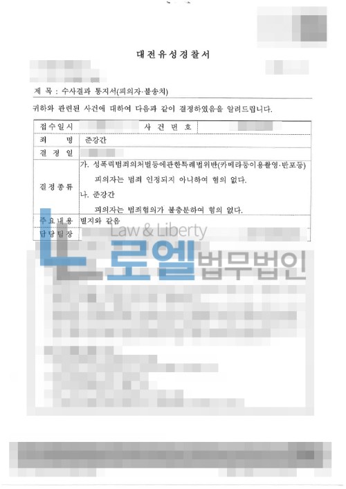 판결문 이미지