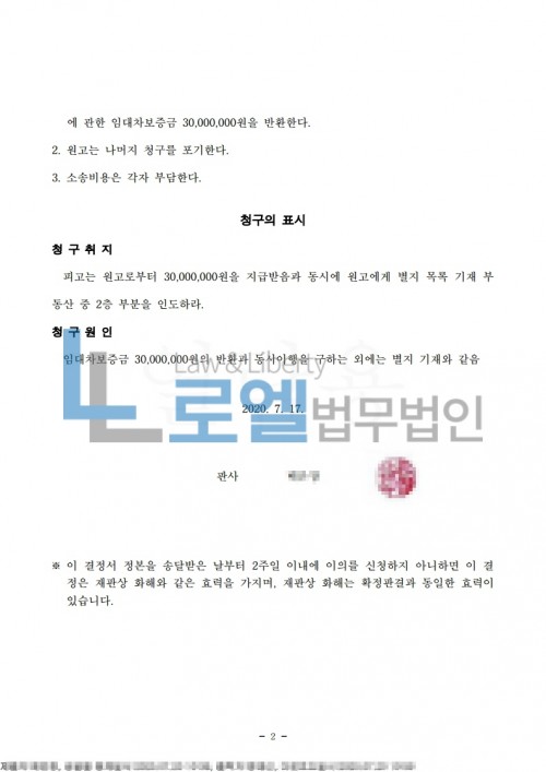판결문 이미지