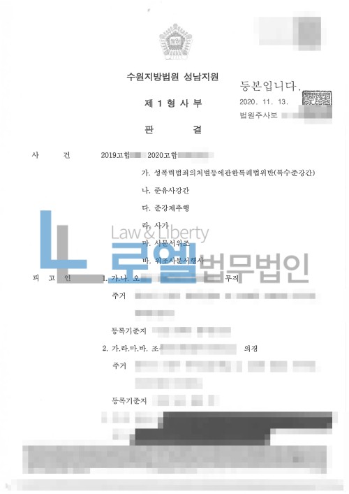 판결문 이미지