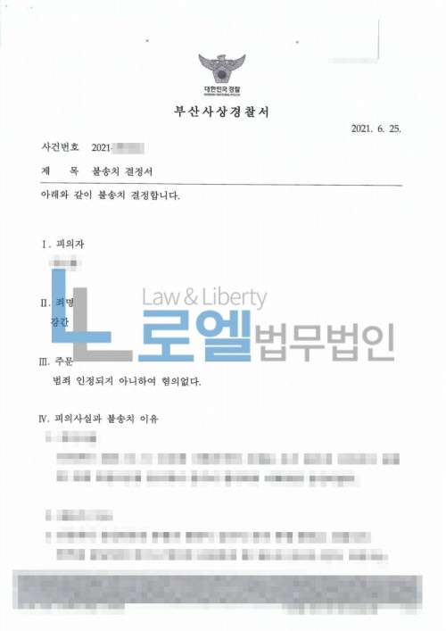 판결문 이미지