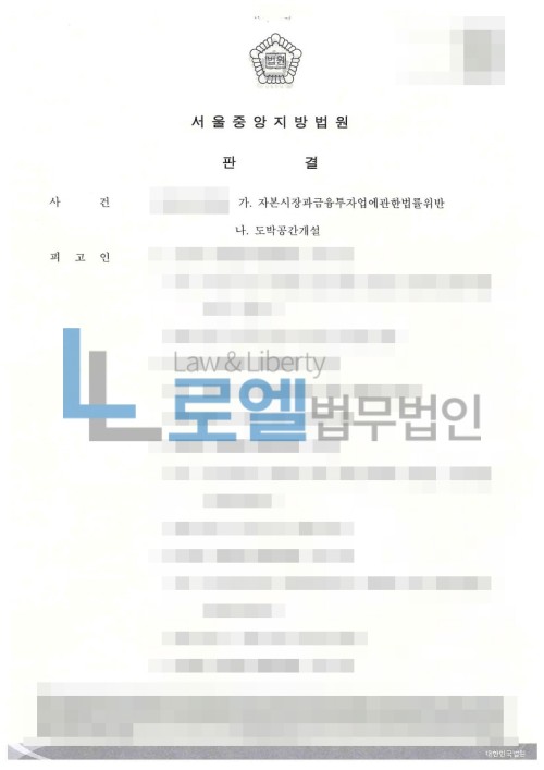 판결문 이미지