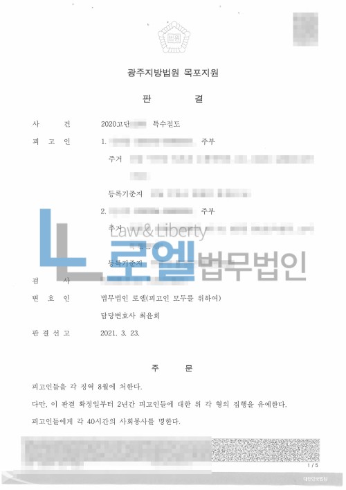 판결문 이미지