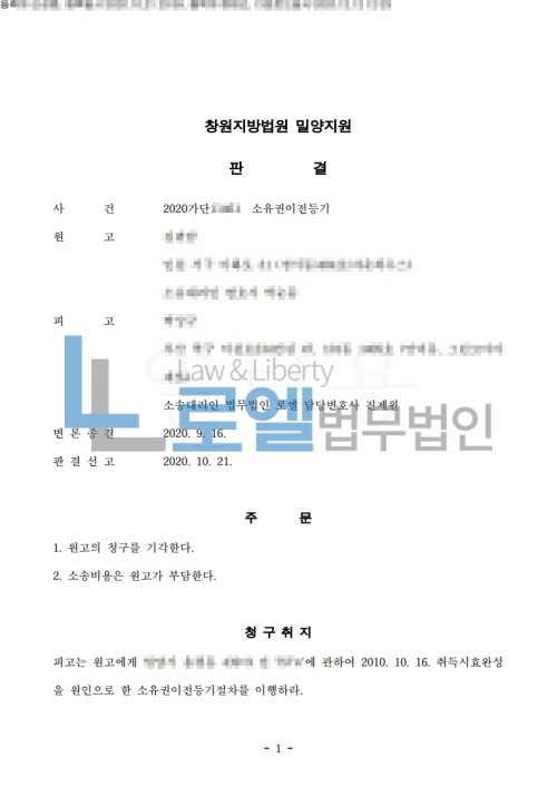 판결문 이미지