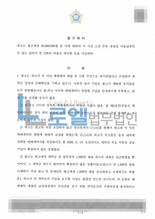 판결문 이미지