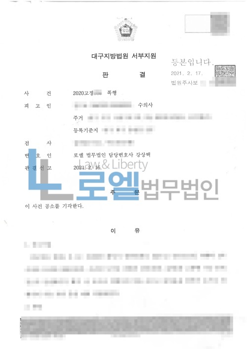 판결문 이미지