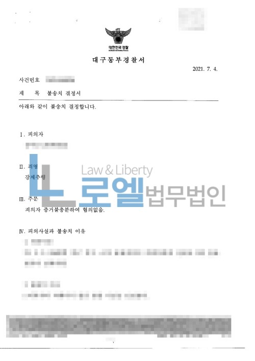 판결문 이미지