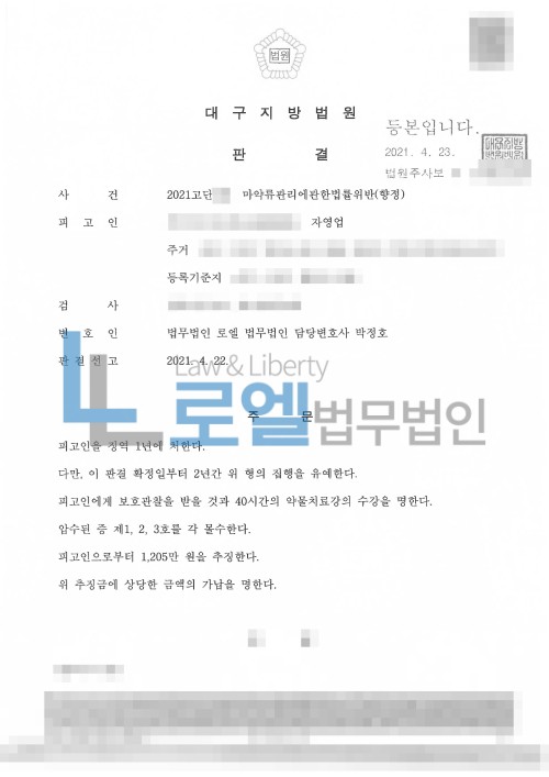 판결문 이미지
