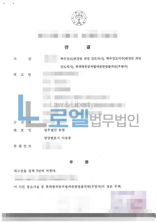 판결문 이미지