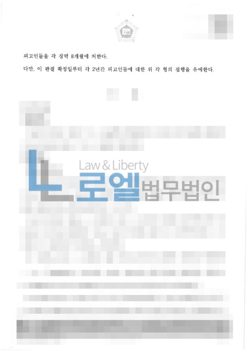 판결문 이미지