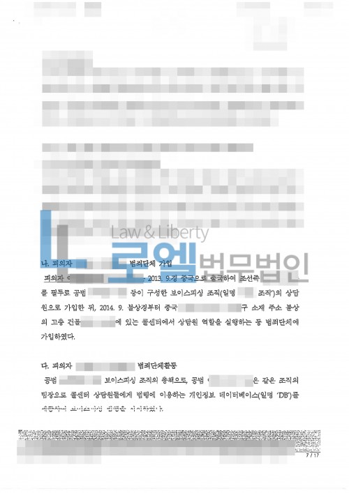 판결문 이미지