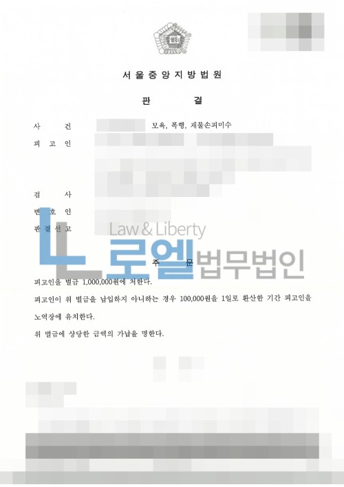 판결문 이미지