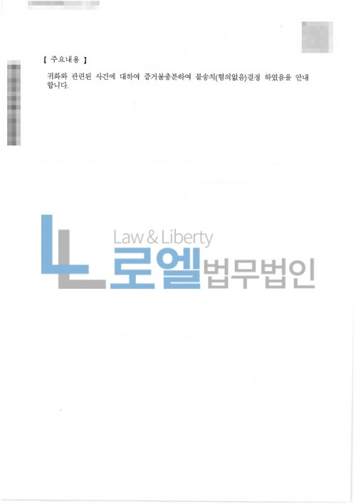 판결문 이미지