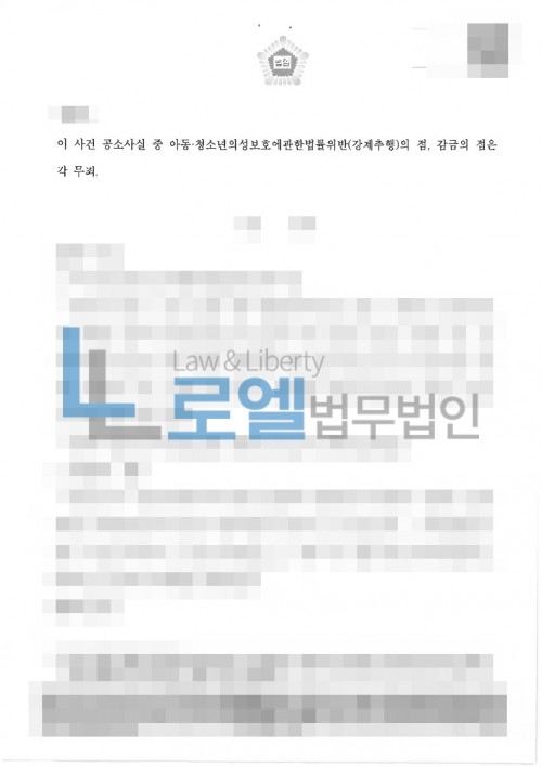 판결문 이미지
