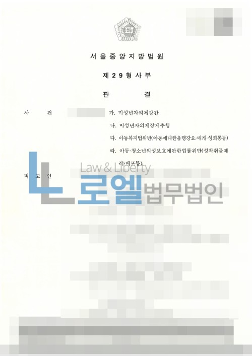 판결문 이미지