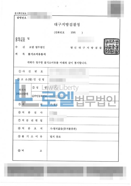 판결문 이미지
