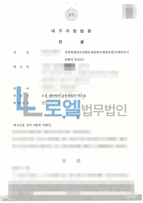 판결문 이미지